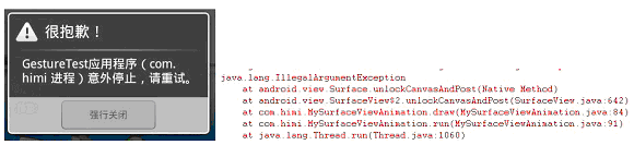 Android游戲開發19：SurfaceView運行機制剖析--處理切換到後台再重新進入程序時的異常