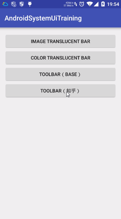 Android開發：最詳細的 Toolbar 開發實踐總結