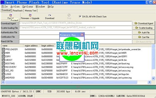 聯想S560線刷