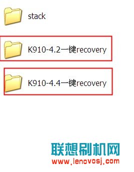 聯想K910刷第三方recovery