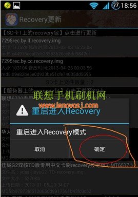 S898T Recovery更新