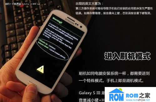 三星Galaxy S3 I9300,刷機教程
