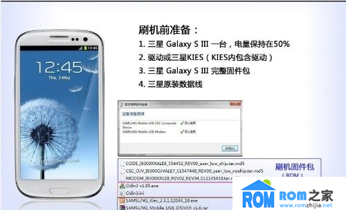 三星Galaxy S3 I9300,刷機教程