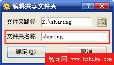 終於在XP host的VirtualBox Ubuntu系統下掛載成功Host下的文件夾