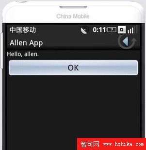 程序對該用戶說hello