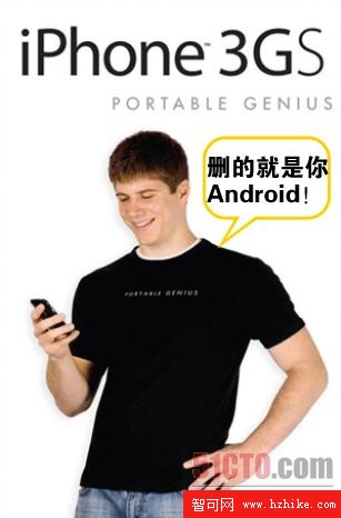 蘋果與Android