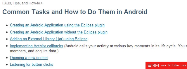 如何開發Android中的常用任務