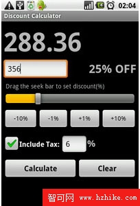 discount_calculator_android