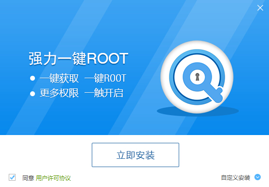 手機如何獲取root權限？安卓手機一鍵root方法 三聯