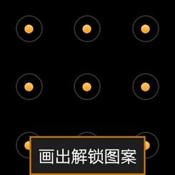 安卓手機圖案鎖屏圖像忘記了如何解鎖 三聯