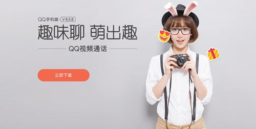 安卓手機QQ6.5.8正式版更新內容   三聯