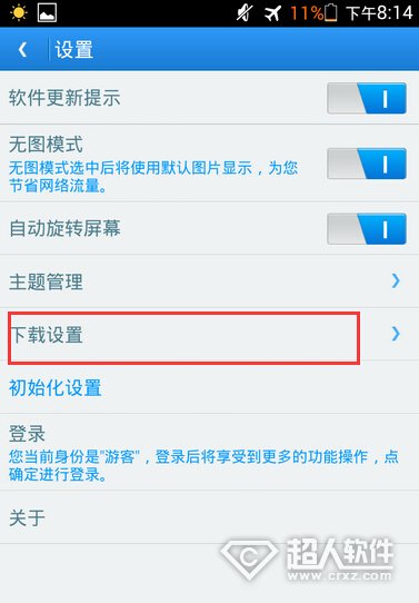 安智市場怎麼清理安裝包4