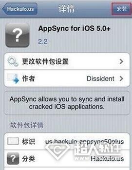 appsync怎麼安裝6