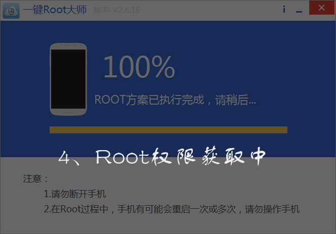 怎麼獲取root權限