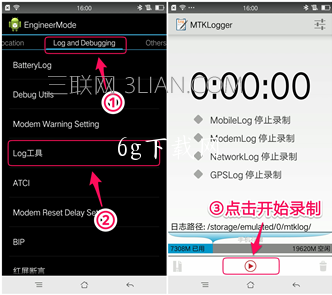 手機MTK平台怎麼抓取Log？MTK平台抓取Log的方法