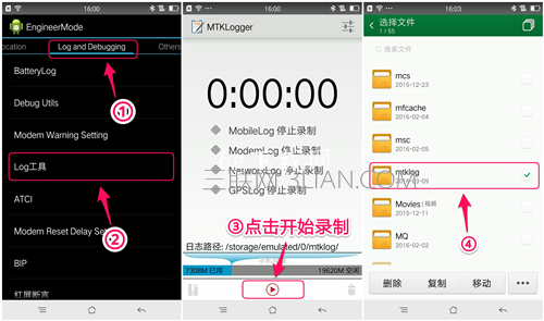 安卓手機MTK平台怎麼抓取Log？ 三聯
