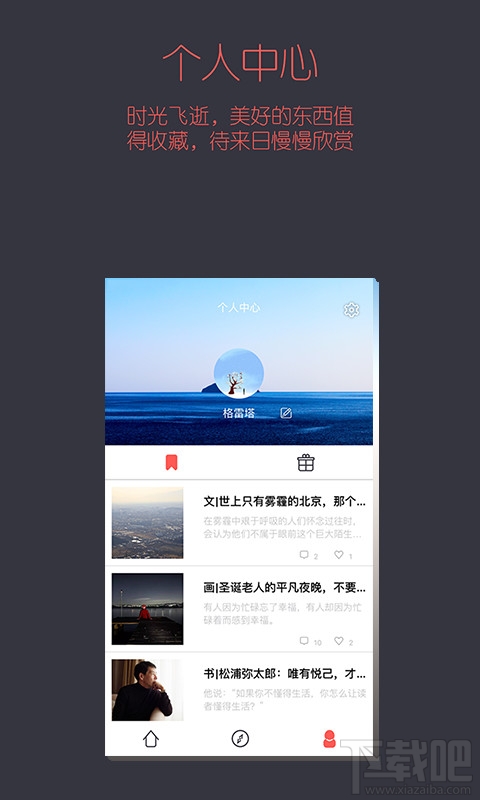 讀者文房app