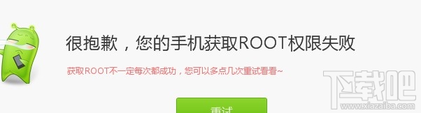 root失敗怎麼辦 三聯