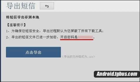 安卓短信怎麼導入iphone？ 三聯