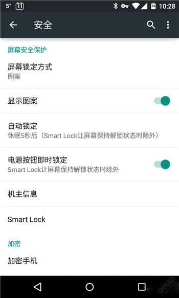 安卓5.0怎麼解決Smart Lock不能正常工作 三聯