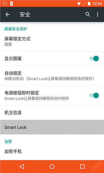 安卓5.0中什麼Smart Lock_Smart Lock怎麼用 三聯