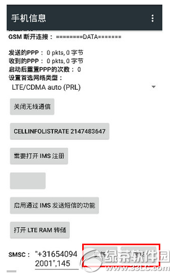 小米4不能打電話怎麼辦 小米4不能打電話解決辦法1