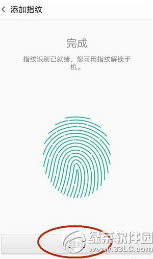 oppo r7plus指紋識別怎麼設置 oppo r7plus指紋識別設置教程7