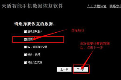 安卓手機恢復被誤刪短信教程