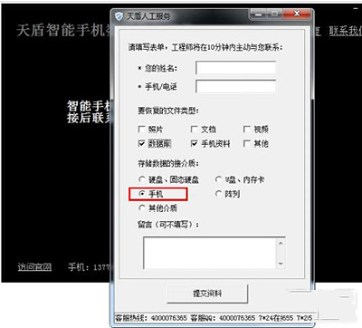 安卓手機恢復被誤刪短信教程