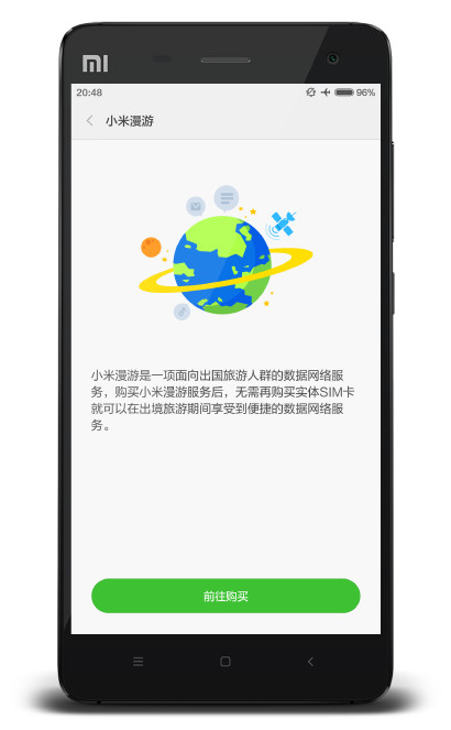 小米漫游怎麼用 小米漫游功能出國使用教程