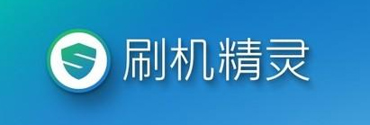 2015安卓手機刷機軟件哪個好 三聯