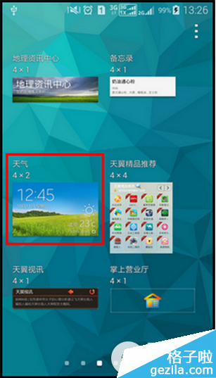 三星s5天氣插件怎麼添加？三星s5天氣插件添加教程