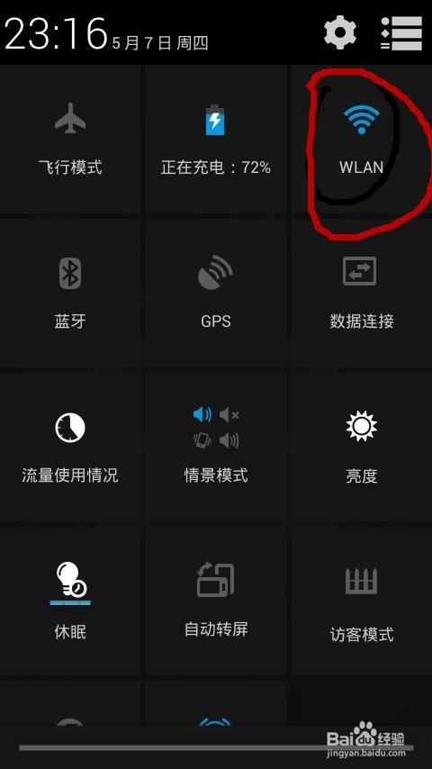 如何利用安卓手機連接WiFi在電腦上上網呢？