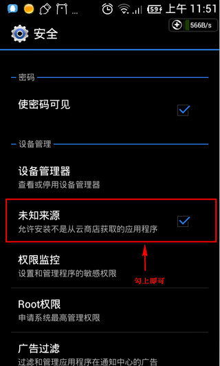 安卓手機安裝不了軟件和游戲的原因和方法 三聯