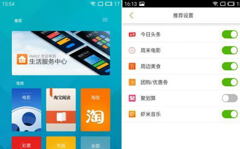 大不同？Android版Flyme對比Flyme Powered by YunOS詳細對比評測