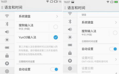 大不同？Android版Flyme對比Flyme Powered by YunOS詳細對比評測