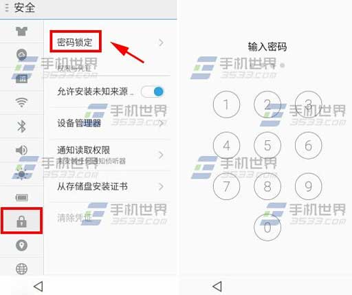 魅藍手機鎖屏密碼設置方法   三聯