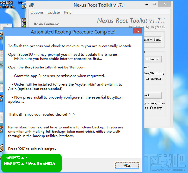 Nexus Root Toolkit一鍵Root