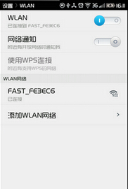 安卓手機常見WLAN網絡wifi故障問題解決大全 三聯