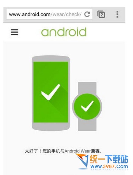 android wear是否兼容測試方法 三聯