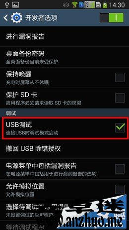 三星Note3技巧：開啟開發者選項/USB調試選項