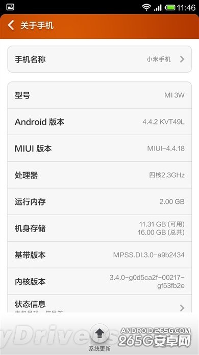 Android 4.4版MIUI V5初體驗：究竟有何不同？