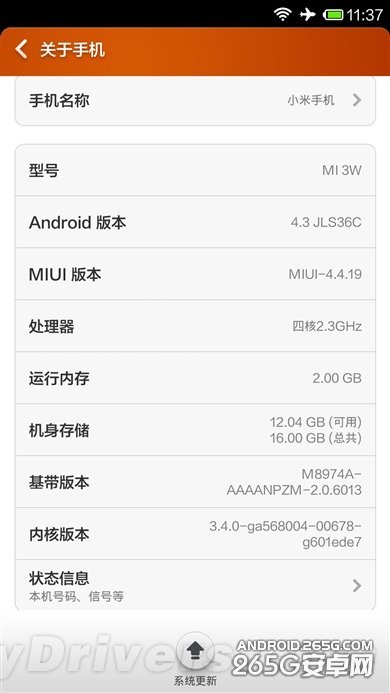 Android 4.4版MIUI V5簡單評測 三聯