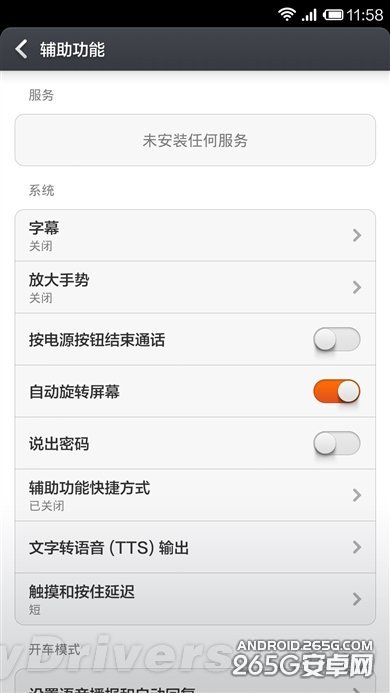 Android 4.4版MIUI V5初體驗：究竟有何不同？