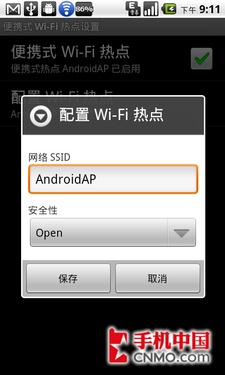 HTC Desire Android 2.2上網設置第3張圖
