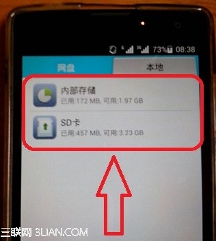 安卓手機內部存儲和機身內存怎麼區分 三聯