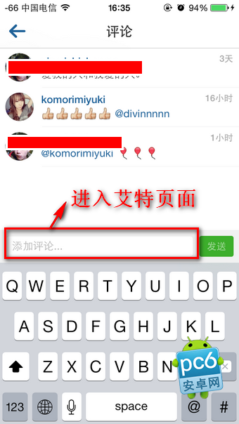 InstaGram怎麼回復評論 三聯