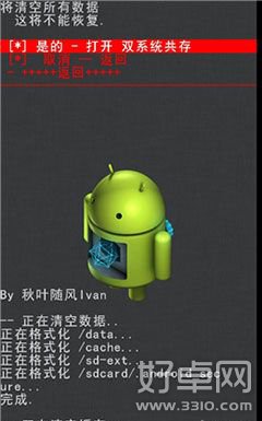 設置小米MIUI/Android 4.4雙系統的教程