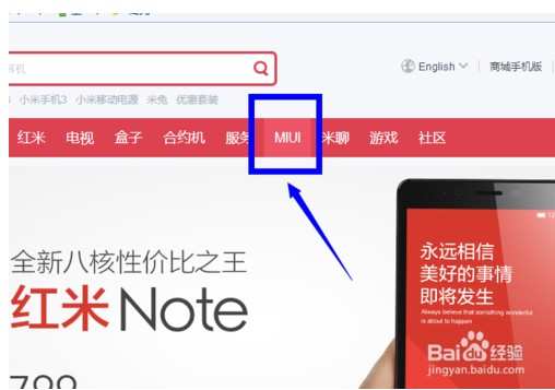 紅米Note手機詳細刷機圖文教程