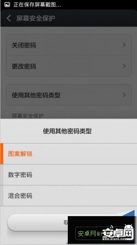 miui13锁屏密码忘记了怎么办